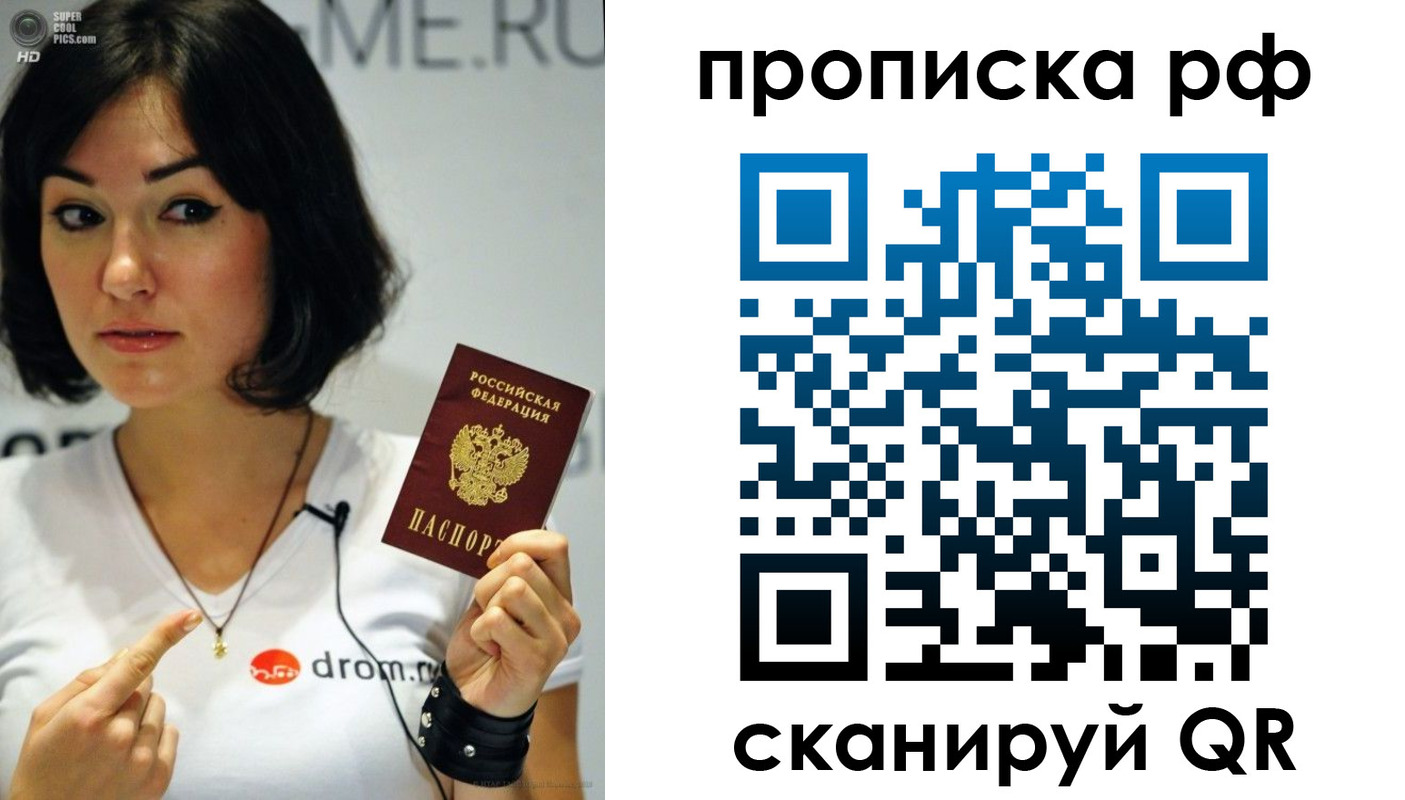 прописка поиск в Михайловке