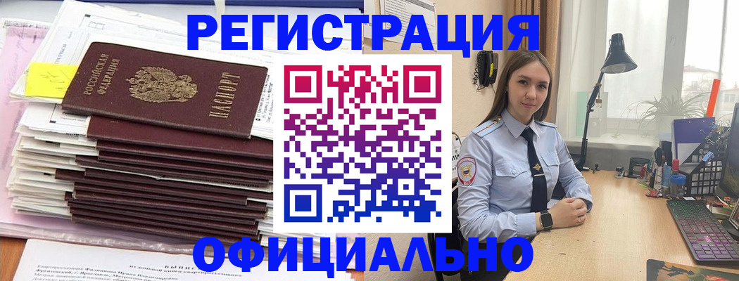 временная регистрация надежно в Михайловке